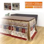  высокий котацу futon обеденный котацу futon 80×105 прямоугольный для высота ножек для Северная Европа способ модный ...gyabe рисунок обеденный для высокий kotatsu futon примерно 225×250cm