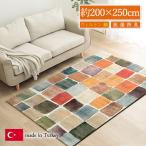 ラグ カーペット おしゃれ ラグ 厚手 絨毯 ホットカーペットカバー じゅうたん ラグマット ウィルトン カラフル パレット 抗菌 防臭 消臭 約200×250cm