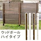  дерево забор для paul (pole) 1760 высокий одиночный товар распродажа SFP-1760
