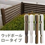  дерево забор для paul (pole) 950 low модель одиночный товар распродажа SFP-950