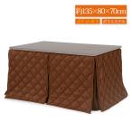  высокий котацу futon 135×80 высота ножек для прямоугольный обеденный котацу futon высокий kotatsu для модный . стол . futon экономия энергии теплый одиночный товар 