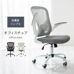 オフィスチェア デスクチェア おしゃれ 肘付 椅子 高機能 チェア いす ワークチェア パソコンチェア イス 事務椅子 腰サポート キャスター付き椅子