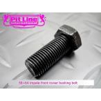 58-64 Impala передний lower втулка болт 2 шт 