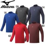 ミズノ MIZUNO ブレスサーモハイネック・長袖 限定品 ハイネック 16AW(12JA6P13)