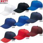  Z ZETT шесть person вязаный после сетка Baseball колпак бейсбол soft предотвращение (BH161A)