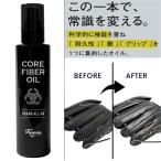 テッペン Teppen てっぺん  CORE FIBER OIL GRAND ALL-IN  野球 革 耐久性 メンテナンス グラブ グローブ  26SS(コアファイバーオイル)