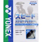  Yonex YONEX Cyber натуральный sharp теннис soft струна (CSG550SP-011)
