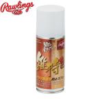  low кольцо sRawlings перчатка цвет .chi предотвращение спрей бейсбол аксессуары перчатка ( Hokkaido * Okinawa. отправка невозможно )(EAOL8F01)