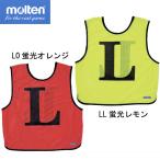 moru тонн molten Libero для игра лучший волейбол сопутствующие предметы (GB0013-L)