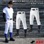 ショッピングユニフォーム エスエスケイ SSK  ユニフォームパンツ練習着(ヒザ2重補強)  野球 練習着 パンツ  (PUP005R/S)