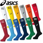 アシックス asics ストッキング サッカーソックス ソックス 16SS(XSS096)