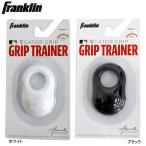  Frank Lynn FRANKLIN GRIP TRINER бейсбол аксессуары batting 22SS(24052C)