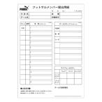  Puma PUMA футзал жесткость бумага футзал судья одежда &amp; сопутствующие товары судья товары (880706-01)