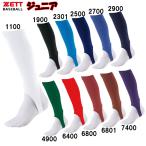  Z ZETT подросток для low cut чулки бейсбол soft Junior чулки JR (BK85JA)