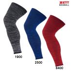  Z ZETT long Greg gator бейсбол soft чулки (bk920g)