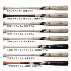 ショッピングSSK エスエスケイ SSK  硬式木製バット プロエッジ  野球 一般 硬式 バット 木製 proedge 限定  23SS(EBB3019F)