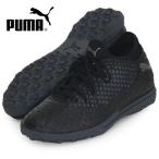 フューチャー 4.4 TT JR PUMA プーマ  ジュニアサッカートレーニングシューズ19FH（105699-02）