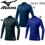 ショッピングブレスサーモ ミズノ MIZUNO ミズノプロ バイオギア・ブレスサーモアンダーシャツ ベースボールシャツ 16AW(12JA6C02)