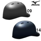 ミズノ MIZUNO 硬式用ヘルメット(キャッチャー用 野球)
