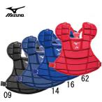 ミズノ MIZUNO (ソフト用)プロテクター プロテクター ソフトボール用 15SS(1DJPS101)