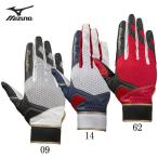 ミズノ MIZUNO グローバルエリート 守備手袋 右手用 野球