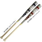 ハタケヤマ HATAKEYAMA  限定ノックバット  野球 ノック バット 練習 86cm  26SS(26-FSA86C 26-FSR86C)