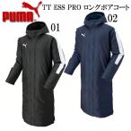 ショッピングベンチコート プーマ PUMA TT ESS PRO ロングボアコート ベンチコート ボアコート 16FW(654983)