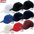  Z ZETT Baseball колпак бейсбол soft предотвращение (BH141T)