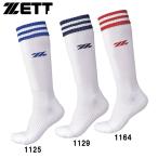 ゼット ZETT ソフトボール用機能パイルソックス 野球 ソフトレディースSOX (BK1370LA)