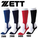 ゼット ZETT イージーソックス 野球 ストッキング ソックス 13ss(BK250S)