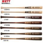 硬式用木製バット プロステイタス プレミアム ZETT ゼット 野球 硬式木製バット17SS(BWT14784PM)