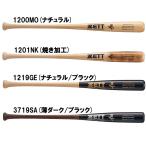ゼット ZETT 硬式木製バット スペシャルセレクトモデル 北海道産ダケカンバ 抜きあり 850g 野球 バット 硬式 軽量 バット BFJ 25AW(BWT16504)