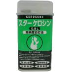 スター商事 スターケロシン 0.5L アウトドア燃料・火器 (13213)