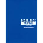  обслуживание dou. прекрасный . волейбол книжка со счетом (9123)
