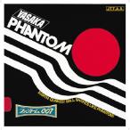 yasakaYasaka Phantom 007 настольный теннис Raver (B16-20)