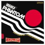 yasakaYasaka Phantom 009 настольный теннис Raver (B18-20)