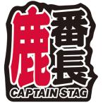  Captain Stag captainstagsi портфель chou стикер 55X60MM уличный аксессуары (um1525)