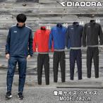 ディアドラ DIADORA SQD ウィンドジャケット・パンツ上下セット サッカー フットサル ウェア ウィンドブレーカー (DFW0157 DFW0257)