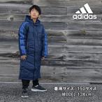 アディダス adidas 83 KIDS ESS パデッド ロングコート JR ジュニア サッカー 中綿 ベンチコート 18FW (FVW50)