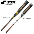 エスエスケイ SSK ハンターマックス バットケース付キ 少年軟式金属製バット (HMNJ0116-90 95)