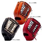 和牛 ジェイビーグラブ  WAGYU JB 和牛JB 硬式用グラブ 外野手用  高校野球ルール対応 グラブ袋付き  野球 硬式 グラブ グローブ  23SS (JB-009)