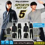  мужской тренировка 5 позиций комплект King of Athlete бег фитнес спорт одежда jo серебристый g Jim Work наружный (KAW012)