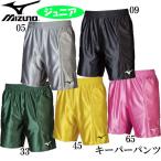 ミズノ MIZUNO キーパーパンツ (ジュニア) フットボール サッカー JR ウェア キーパーパンツ 18SS (P2MB8175)