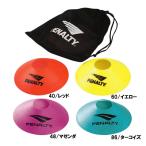  пенальти penalty указатель-конус (10 шт. комплект ) футбол маркер (габарит) аксессуары (PE3701)