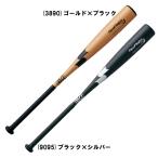 エスエスケイ SSK 少年軟式バット ネオフライト RB J 野球 少年軟式金属製バット 24AW (SBB5065F)