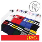 キーフ KIF サッカーソックス 2本ライン 売レ筋 サッカーストッキング socks-2 