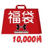 先行予約受付中 アンダーアーマー メンズ 福袋 2021 UNDER ARMOUR アンダーアーマー  福袋 (発送は1月1日頃の予定です) （ULUCK21M03）