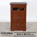 チェスト 幅54cm アジアン ヴィンテージ 天然木 完成品 マホガニー ガラス 収納家具 シャビーシック カントリー アンティーク調 アジアン 木製 収納【送料無料】