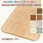  кухонный коврик 60×180cm... водоотталкивающий водонепроницаемый защита от плесени антибактериальный огнестойкий сделано в Японии пол защита царапина предотвращение подушка пол ковровое покрытие коврик модный производство на заказ 