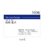 名刺 印刷 作成 激安 ビジネスカラー シンプル 100枚 送料無料 c-y-2